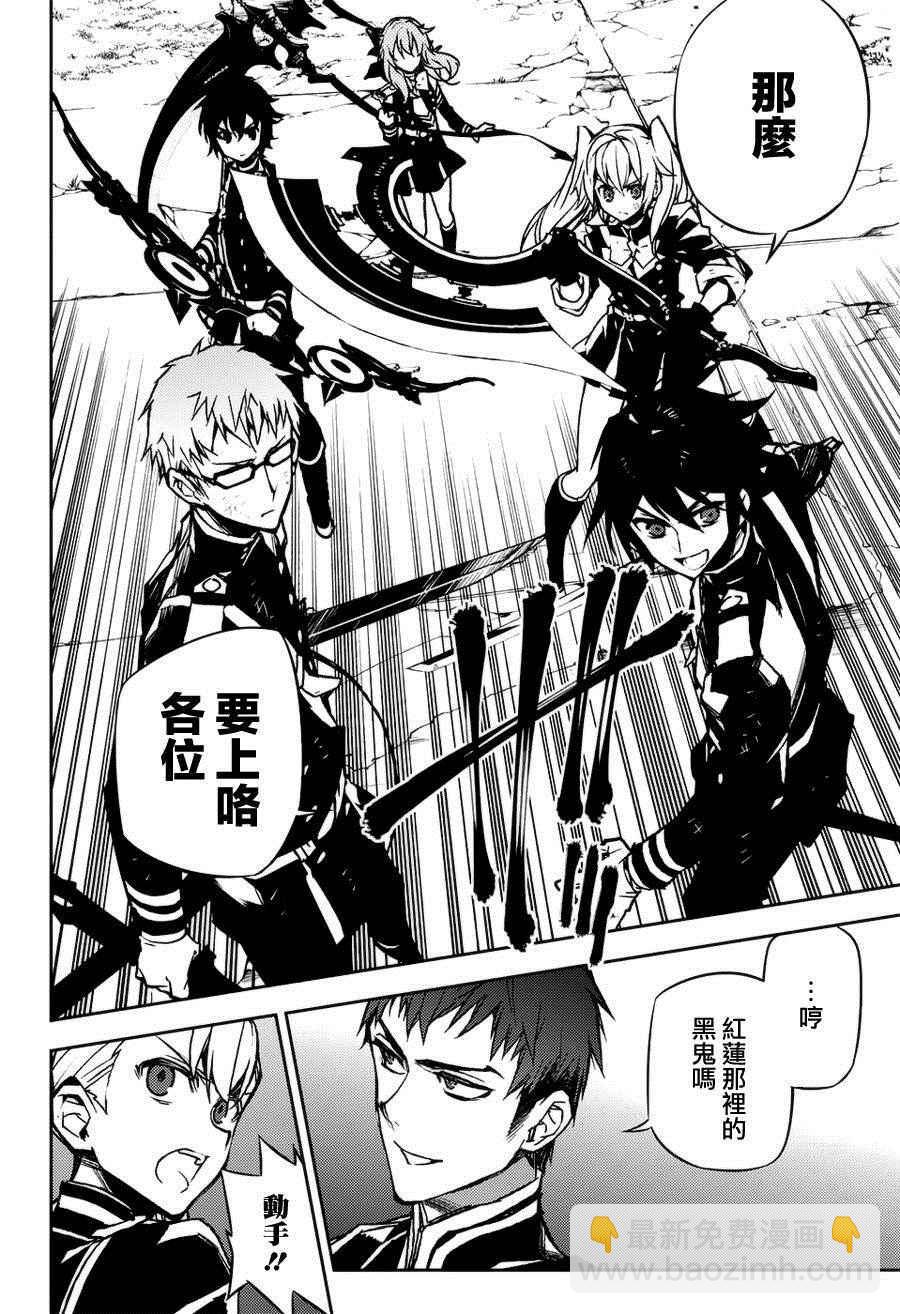 終結的熾天使(舊) - 第40話 - 1