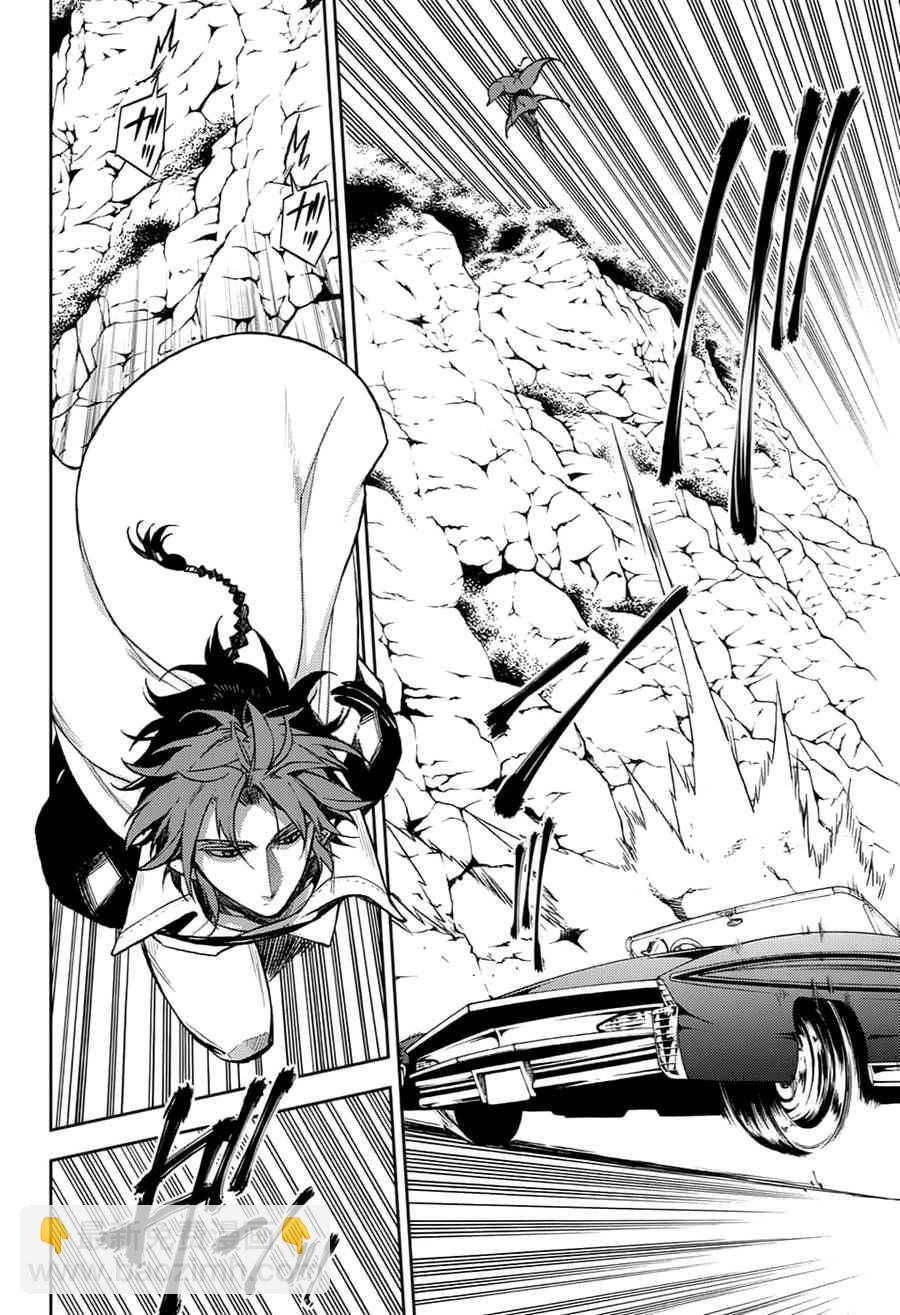 終結的熾天使(舊) - 第44話 - 4