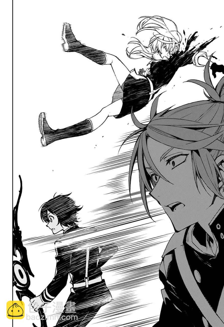 終結的熾天使(舊) - 第44話 - 4