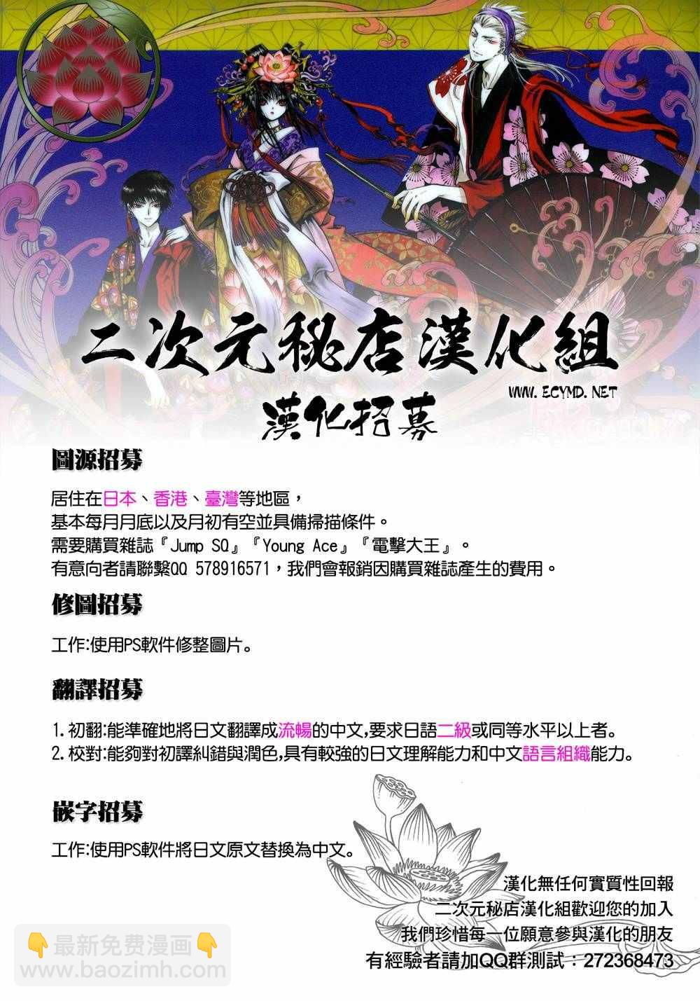 終結的熾天使(舊) - 第46話(2/2) - 3