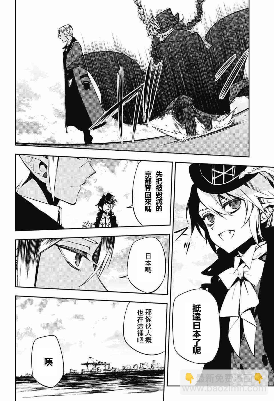 終結的熾天使(舊) - 第49話 - 4