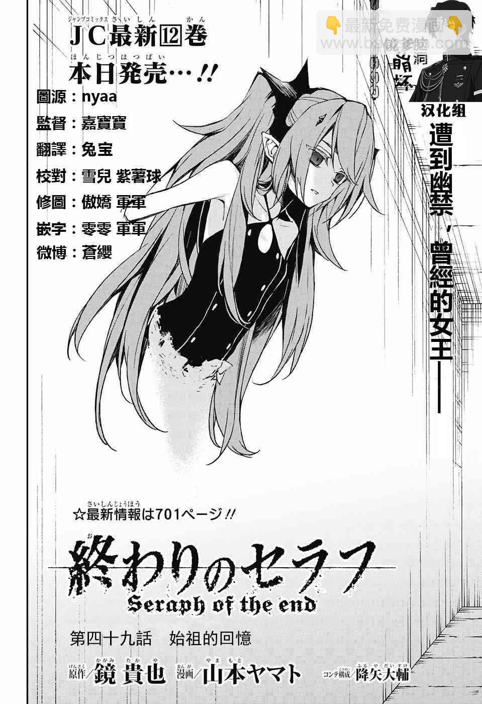 終結的熾天使(舊) - 第49話 - 3