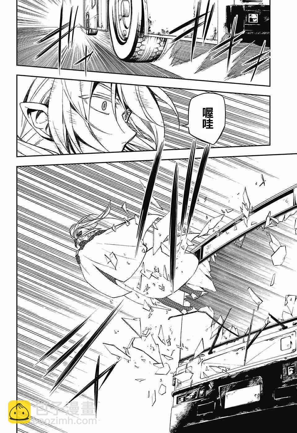 終結的熾天使(舊) - 第49話 - 2