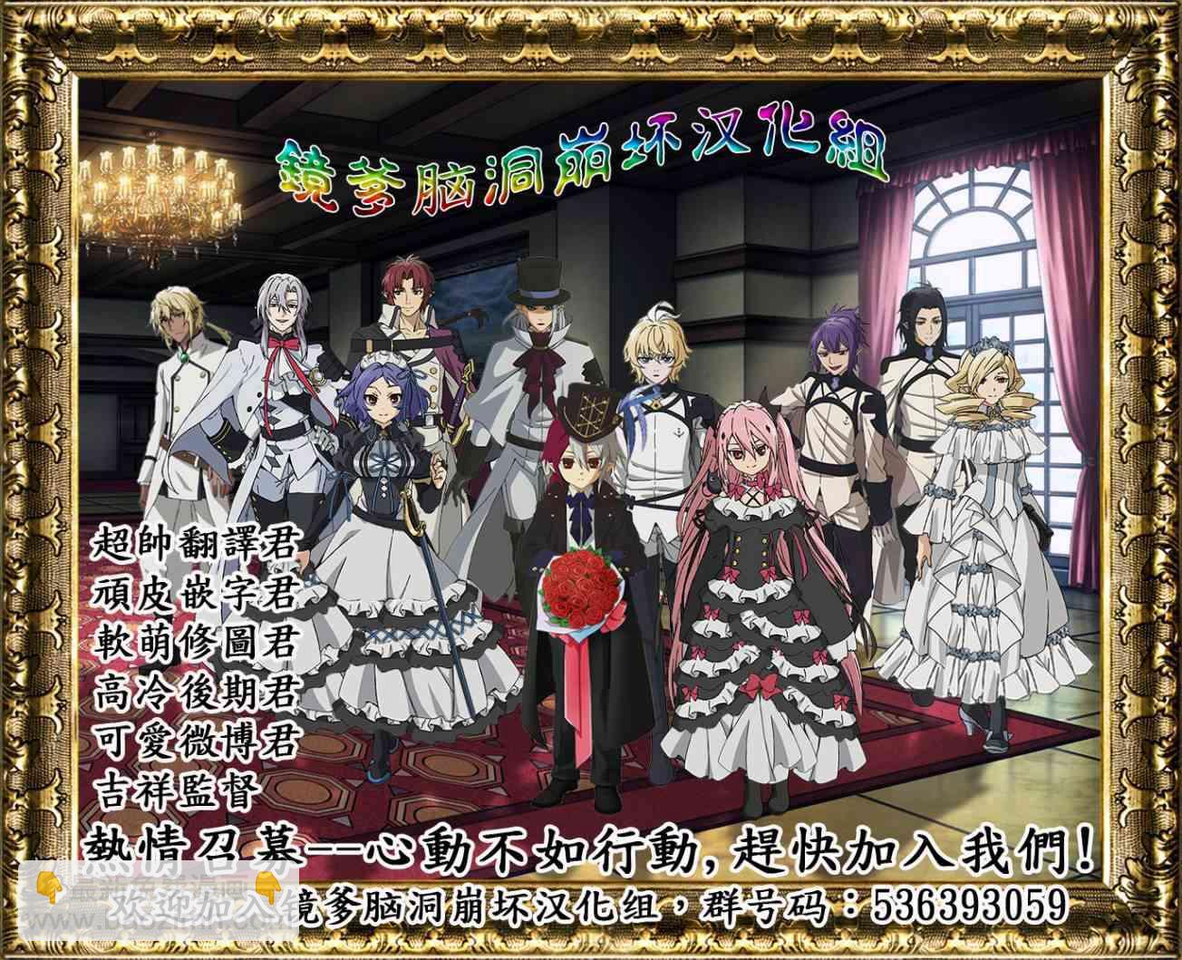 終結的熾天使(舊) - 第50話 - 4