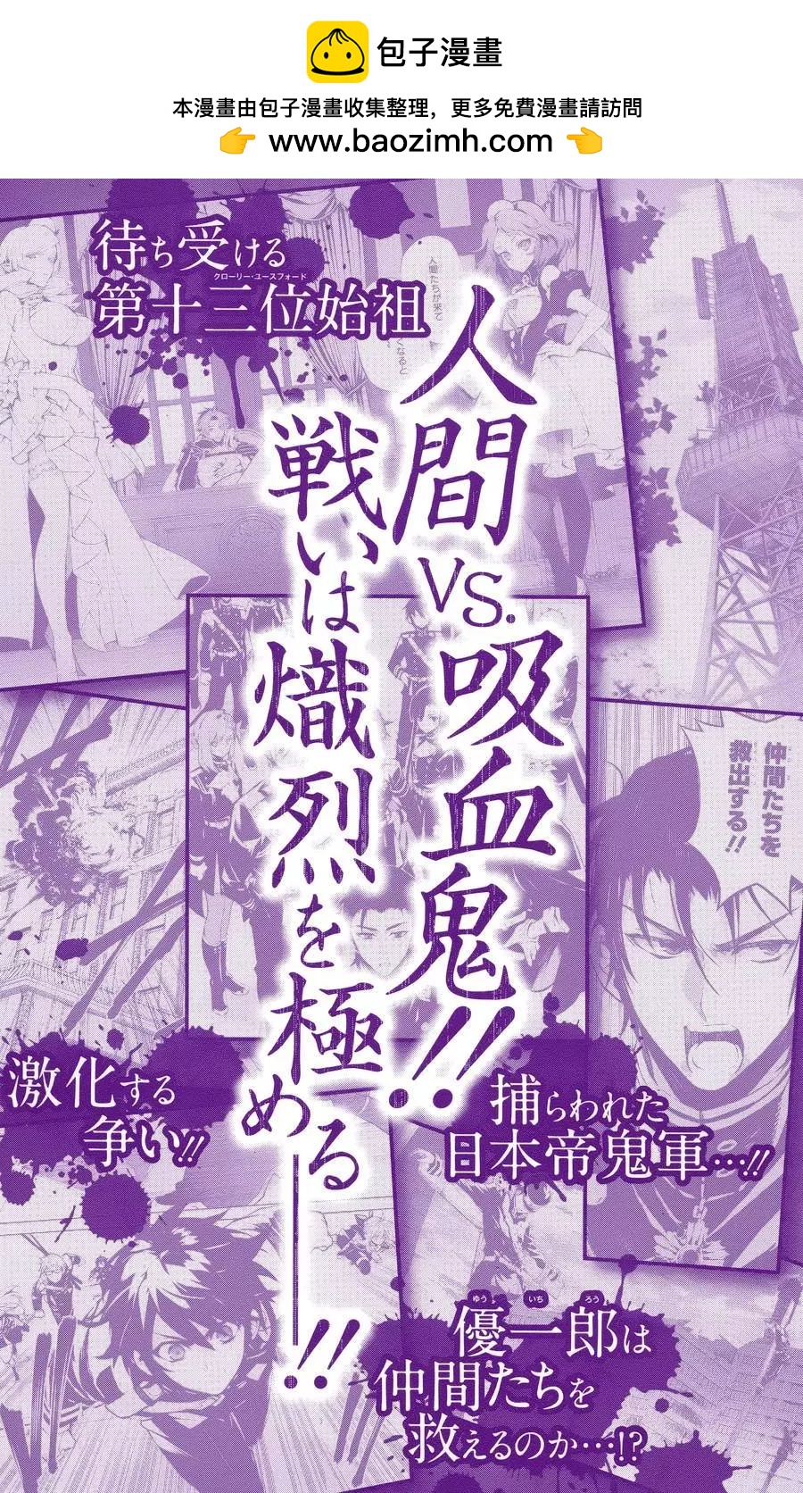 終結的熾天使(舊) - 公式書10 - 2