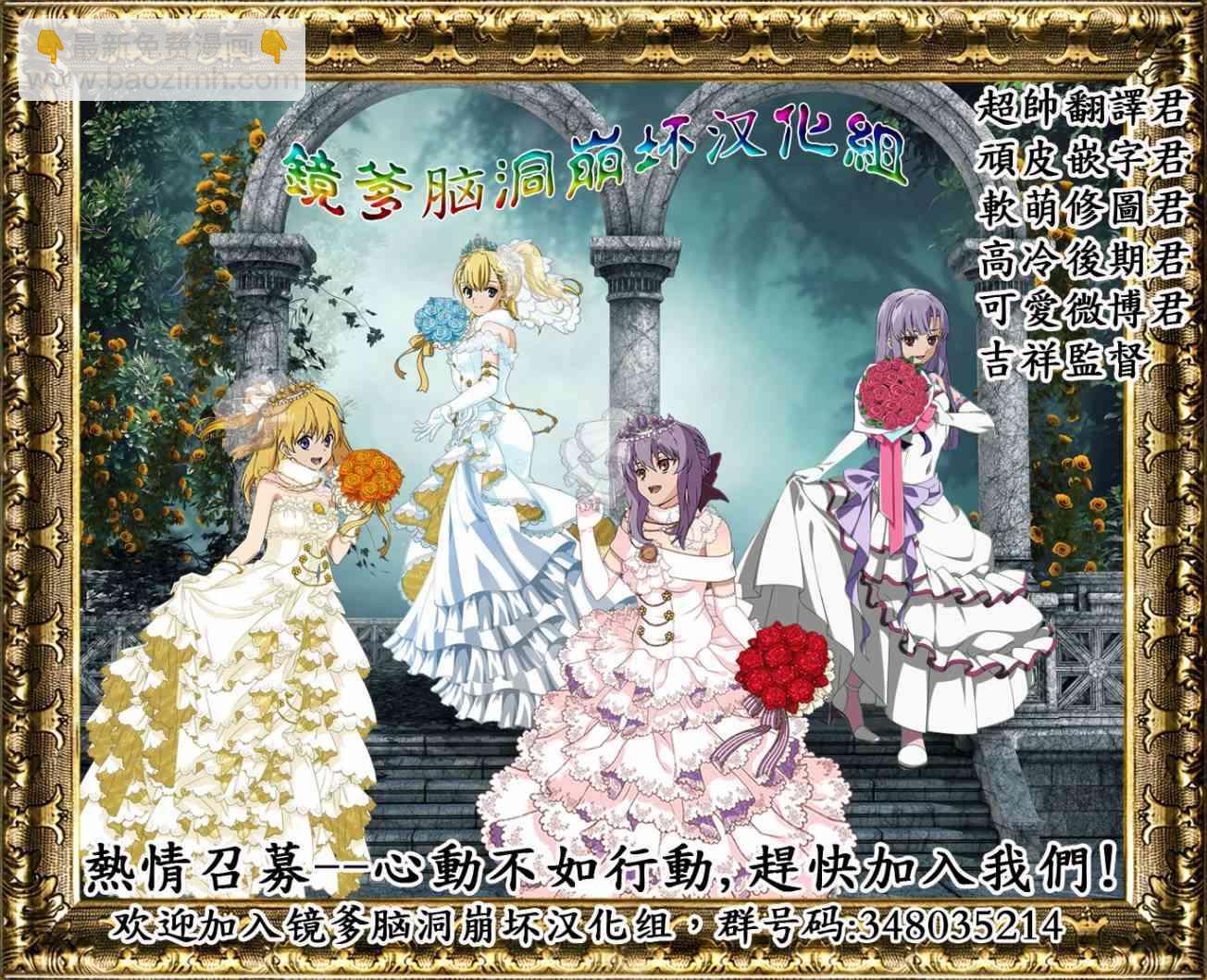 終結的熾天使(舊) - 第55話 - 1