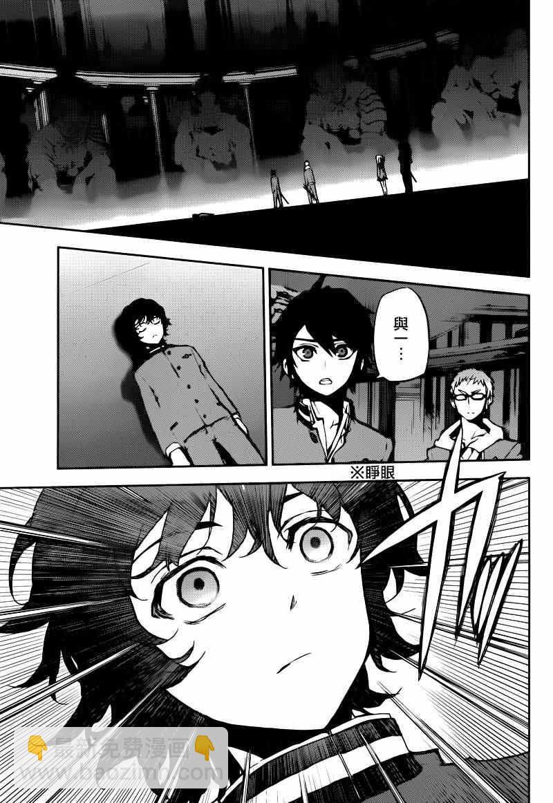 終結的熾天使(舊) - 第7話 - 6