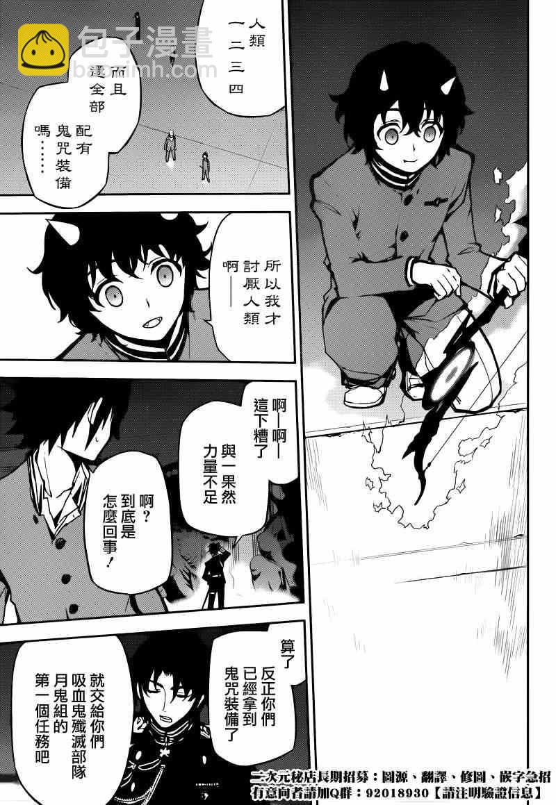 終結的熾天使(舊) - 第7話 - 1