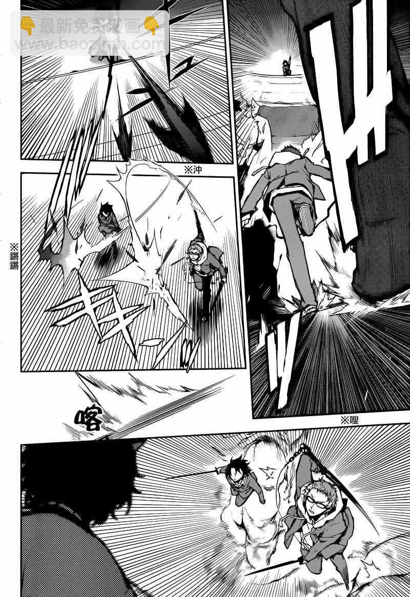 終結的熾天使(舊) - 第7話 - 1