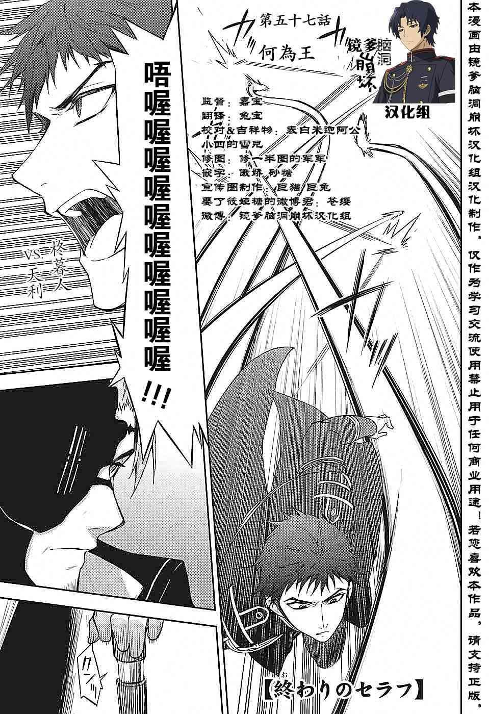 終結的熾天使(舊) - 第57話 - 1