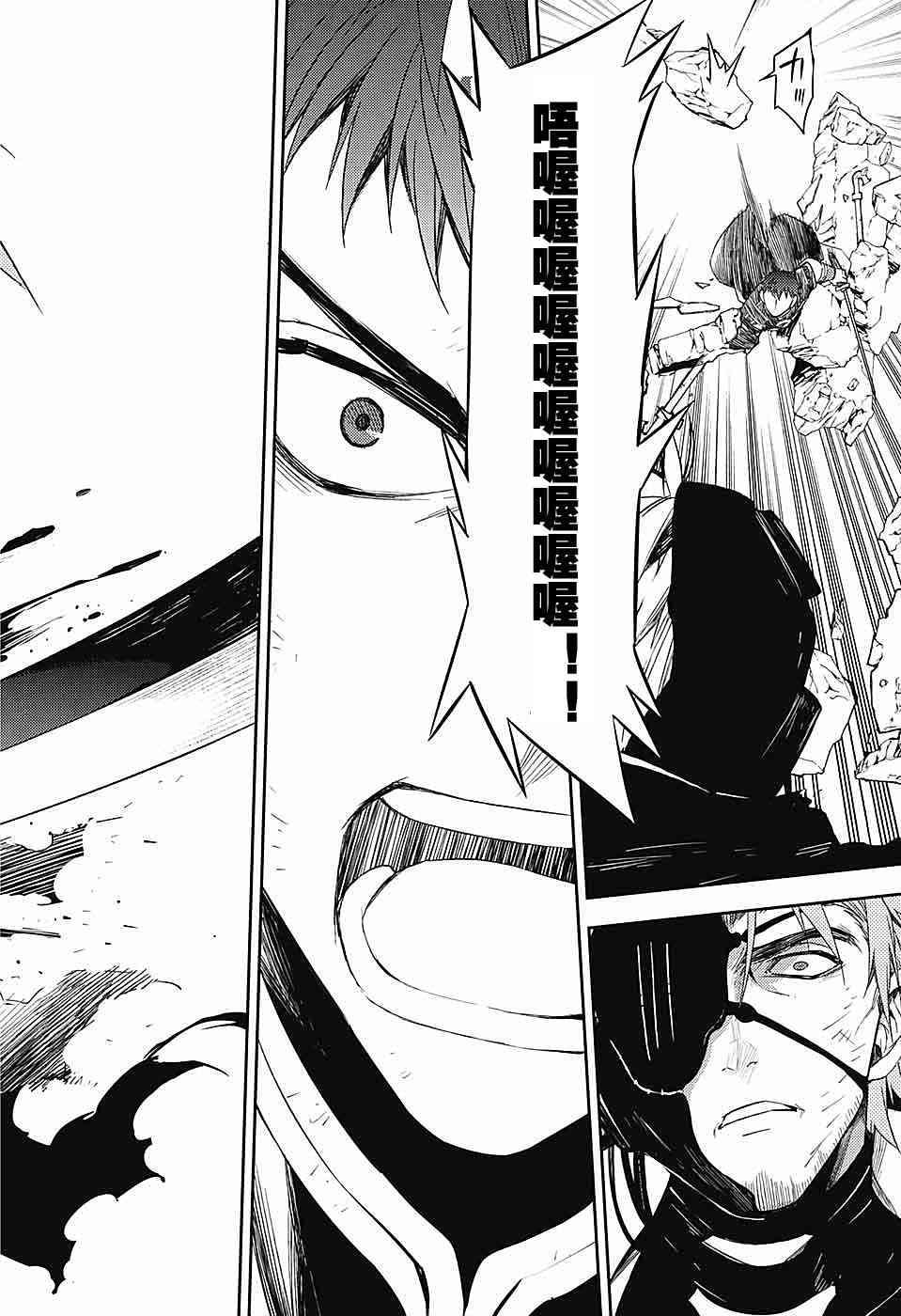 終結的熾天使(舊) - 第57話 - 4