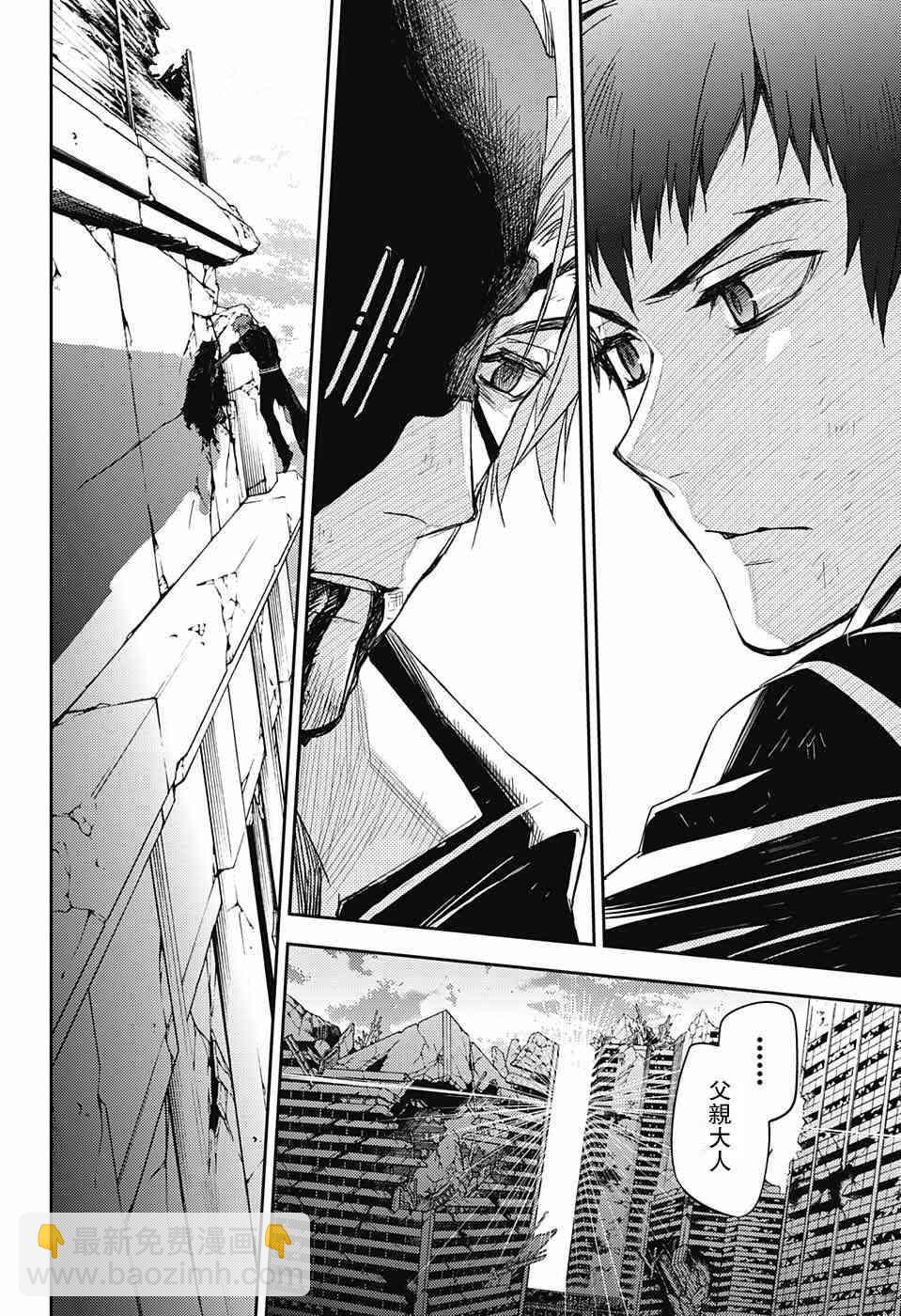 終結的熾天使(舊) - 第57話 - 4