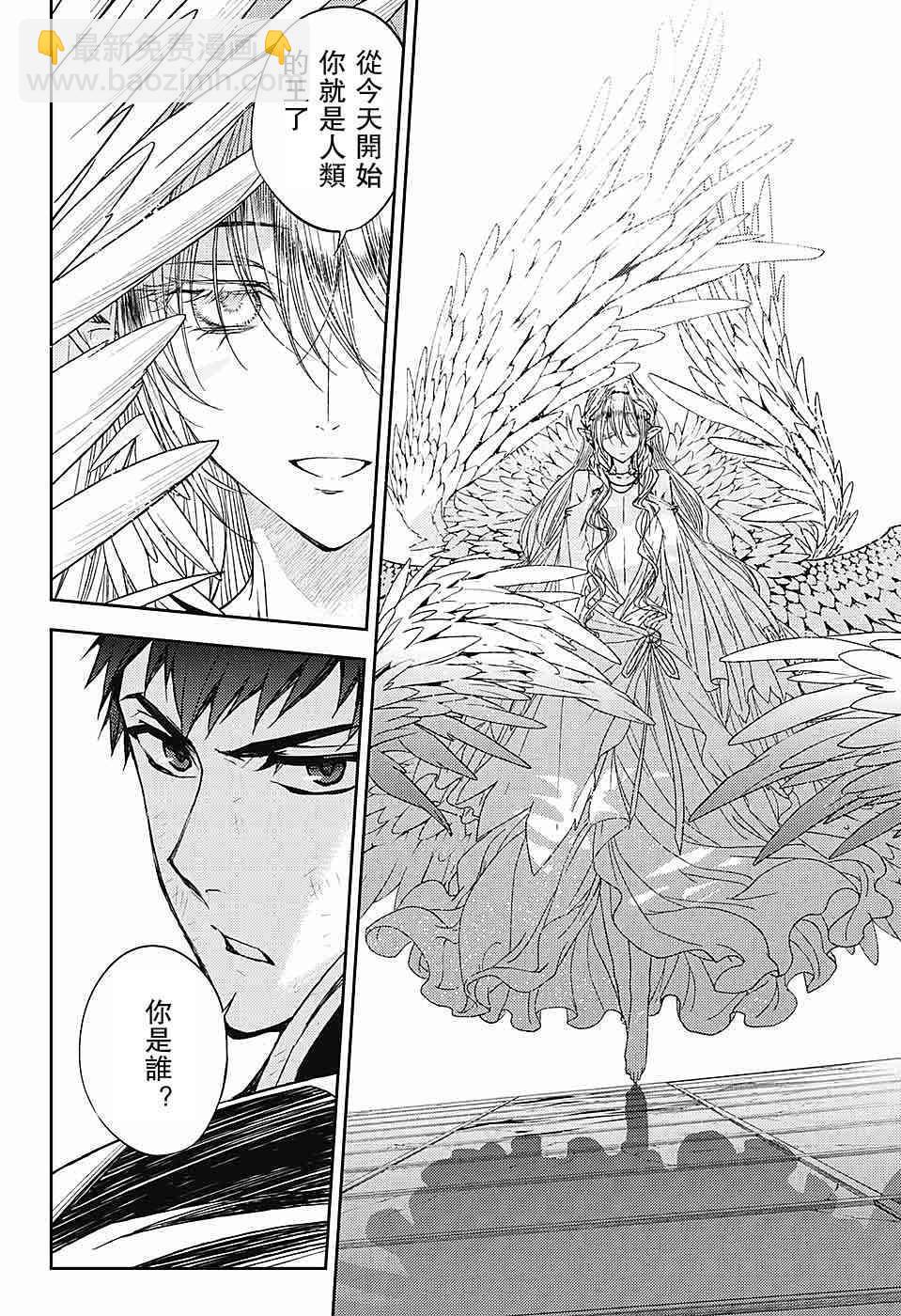 終結的熾天使(舊) - 第57話 - 6