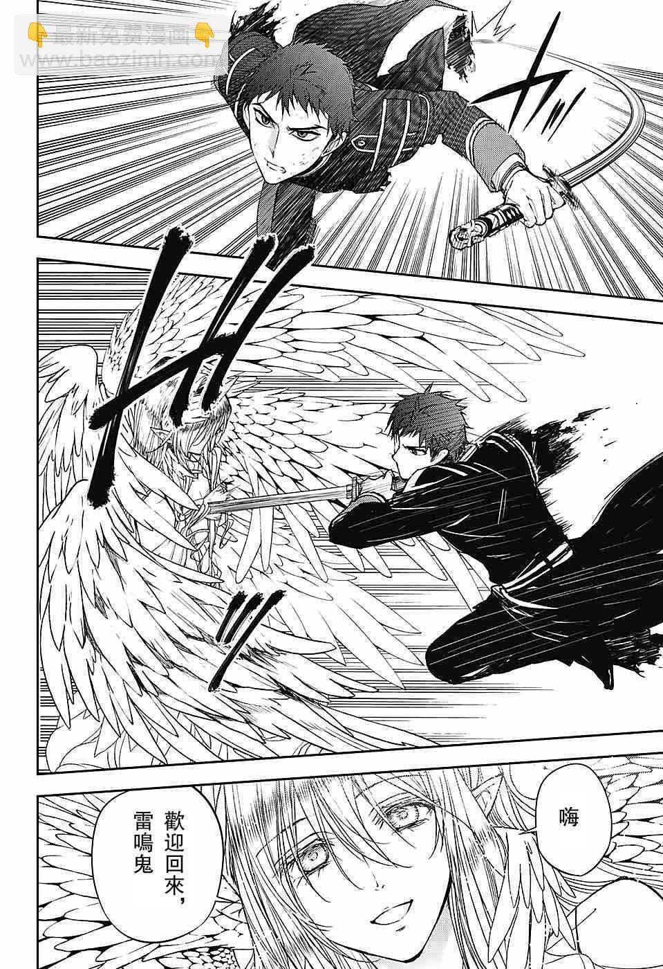 終結的熾天使(舊) - 第57話 - 2