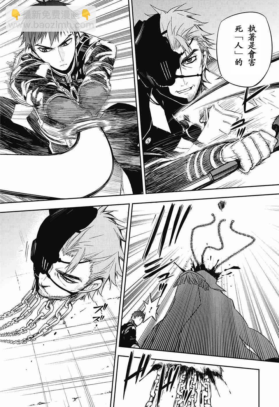 終結的熾天使(舊) - 第57話 - 4