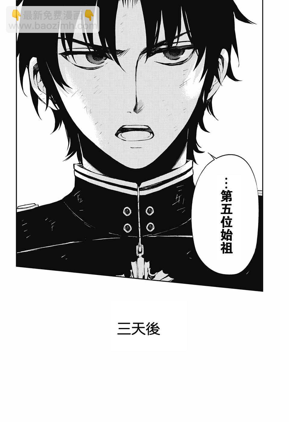 終結的熾天使(舊) - 第59話 - 3