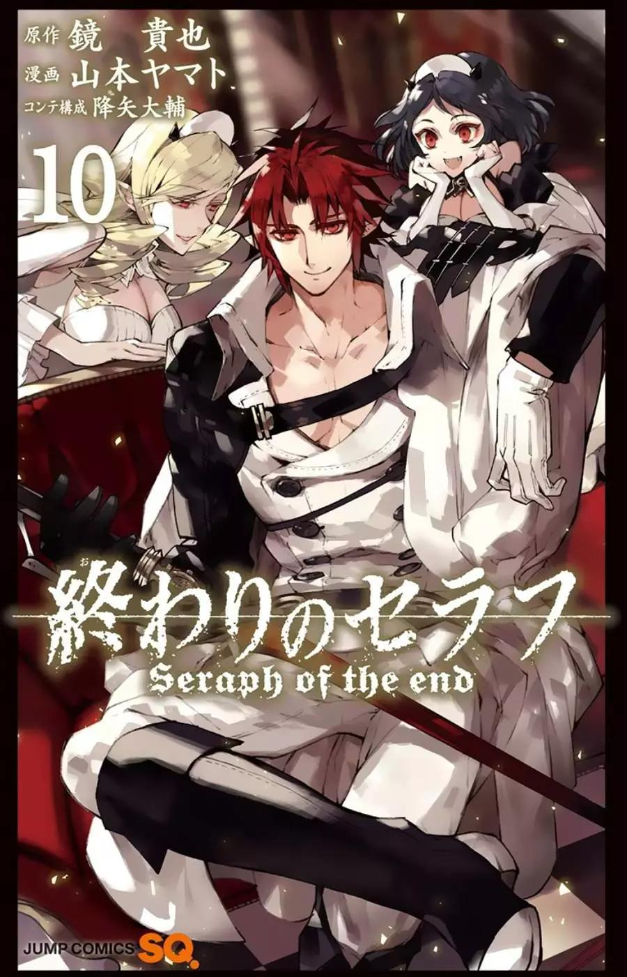 終結的熾天使(舊) - 10卷附錄 - 1