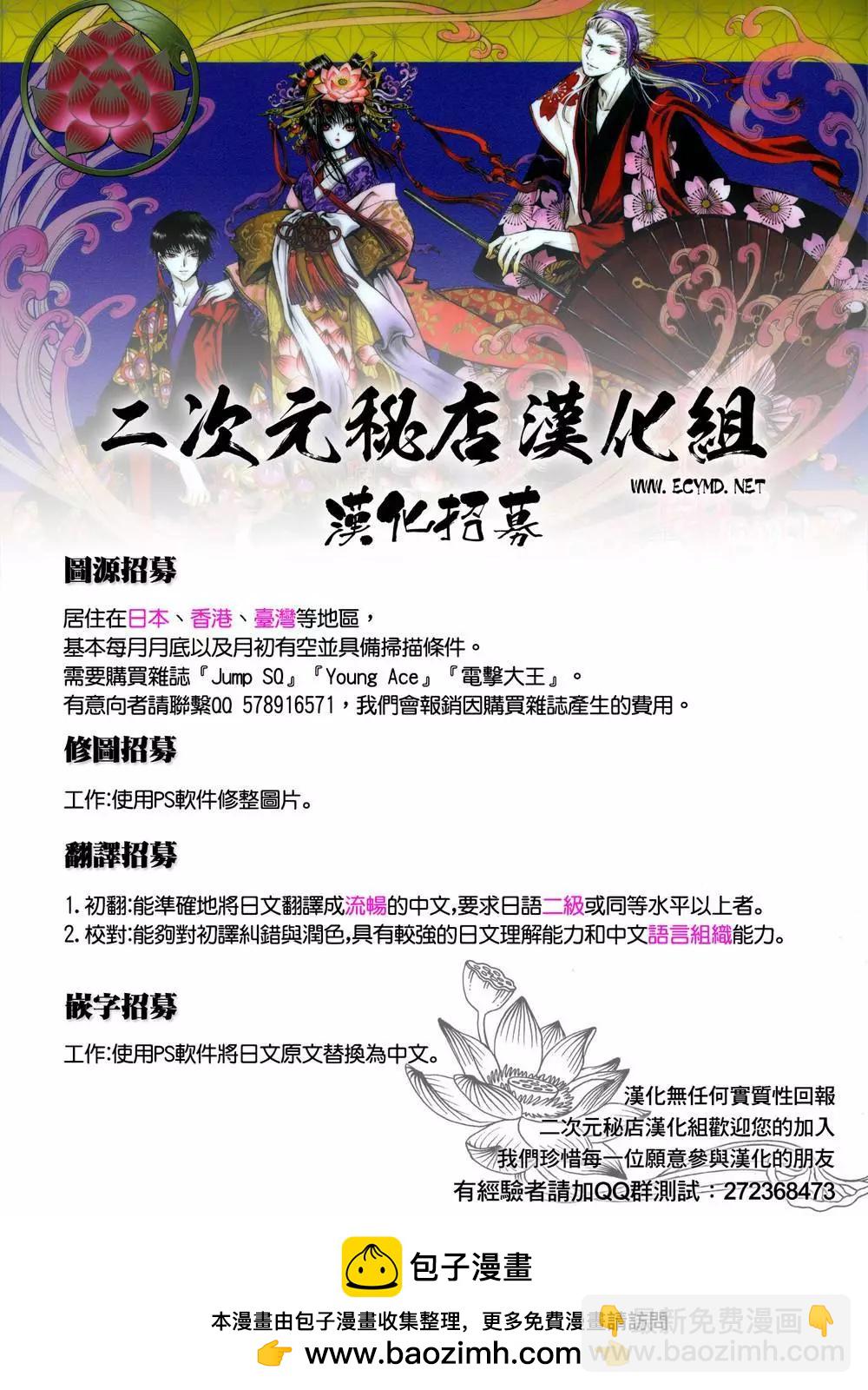 終結的熾天使(舊) - 10卷附錄 - 2