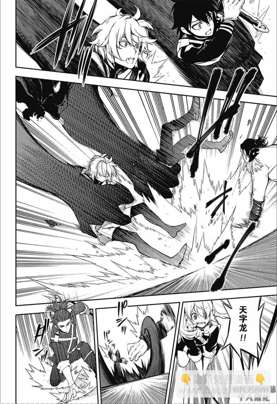 終結的熾天使(舊) - 第52回 詭異的宅邸 - 2