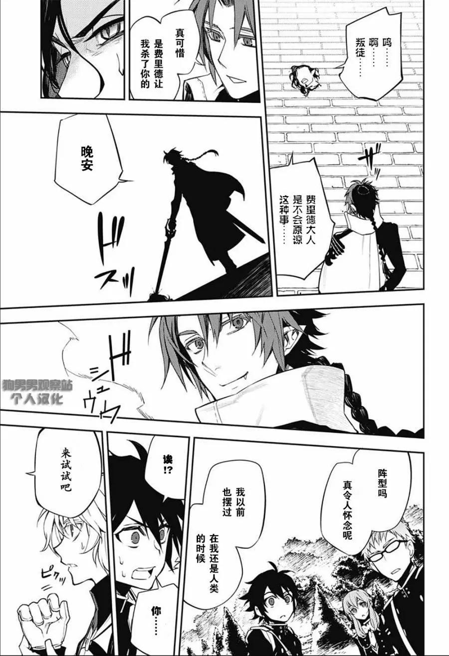 終結的熾天使(舊) - 第52回 詭異的宅邸 - 1