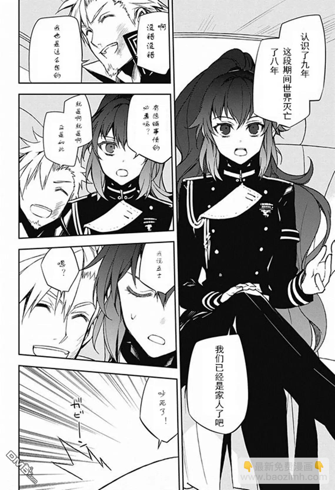 終結的熾天使(舊) - 第54回 罪人的聖誕節 - 1