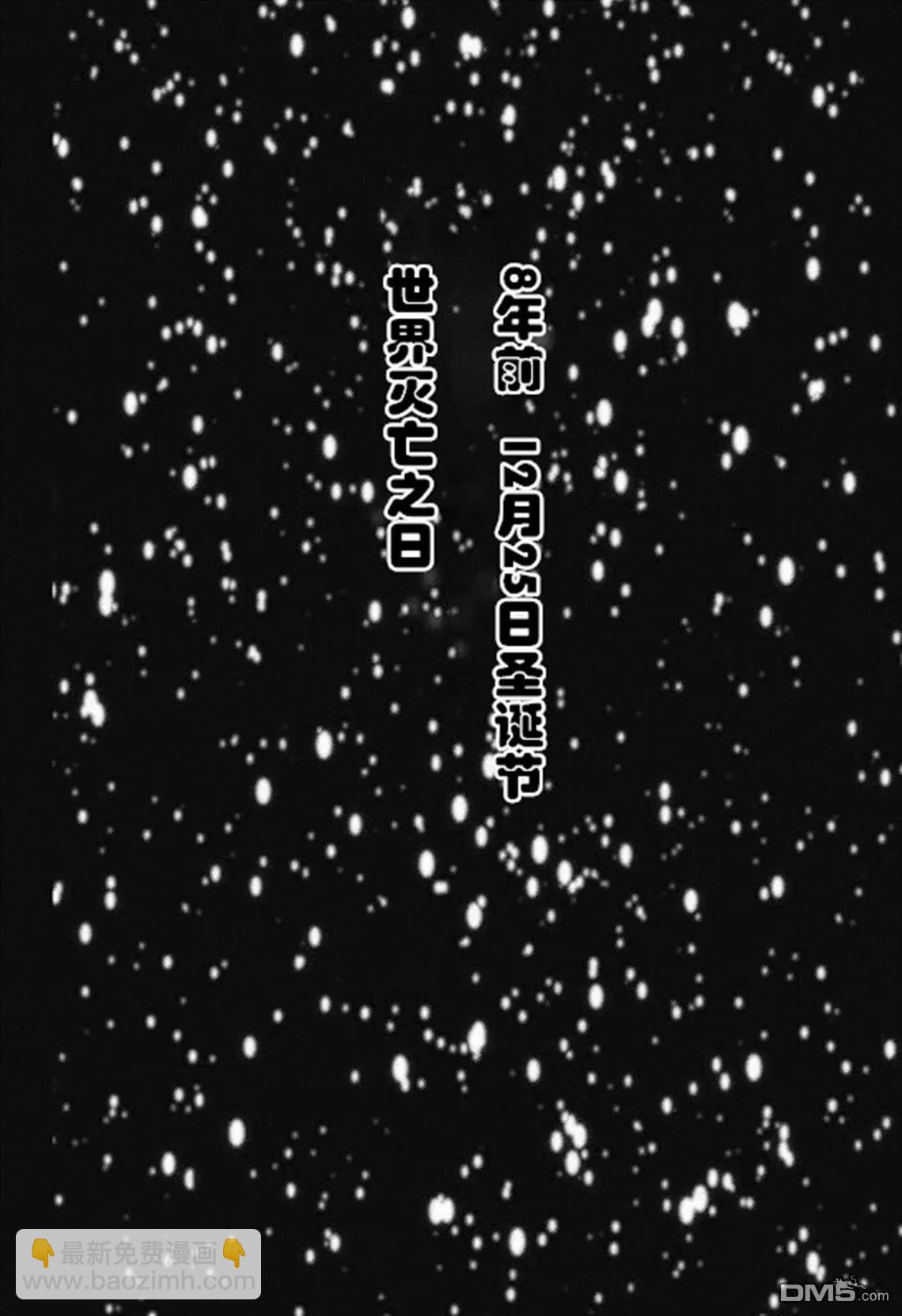 終結的熾天使(舊) - 第54回 罪人的聖誕節 - 3