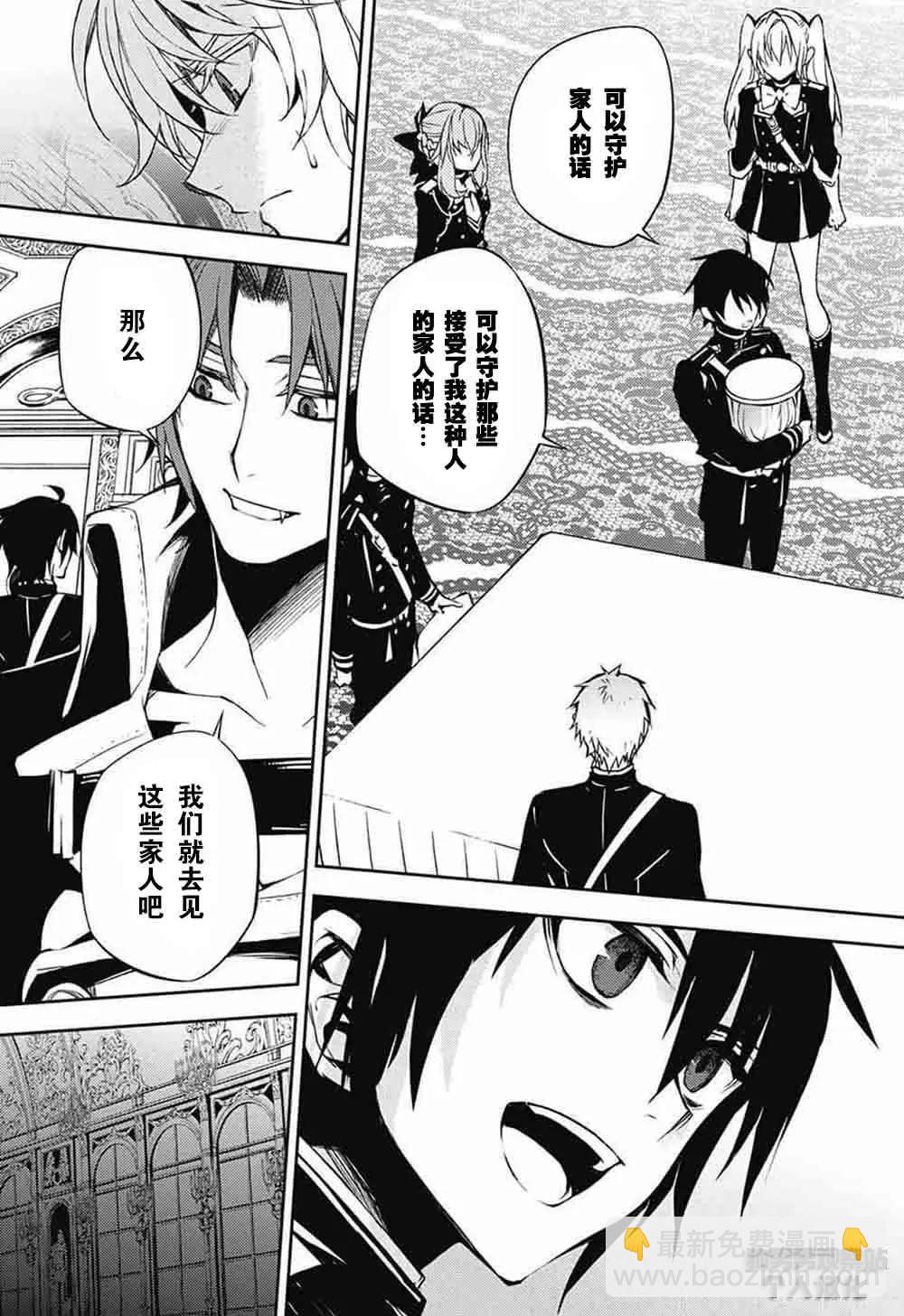 終結的熾天使(舊) - 第55回 執念的棺材 - 5