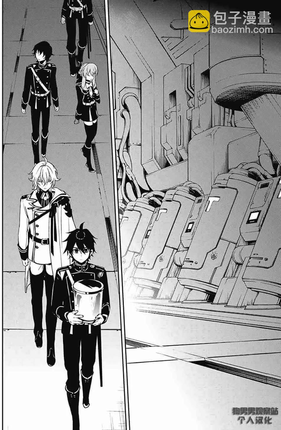 終結的熾天使(舊) - 第55回 執念的棺材 - 6