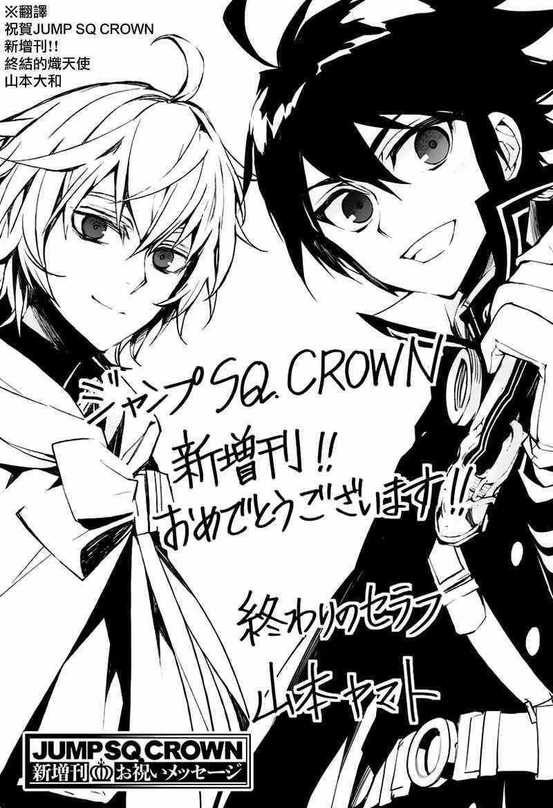 終結的熾天使(舊) - 番外篇1 - 1