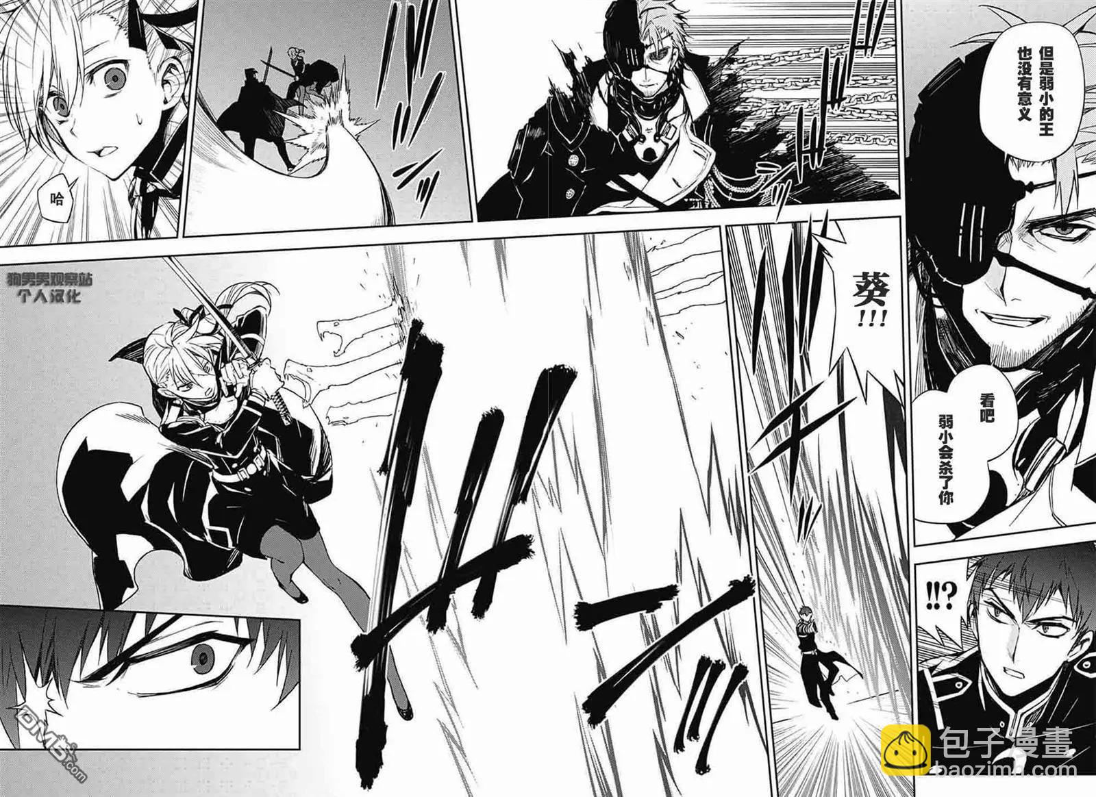 終結的熾天使(舊) - 第57回 王爲何 - 1