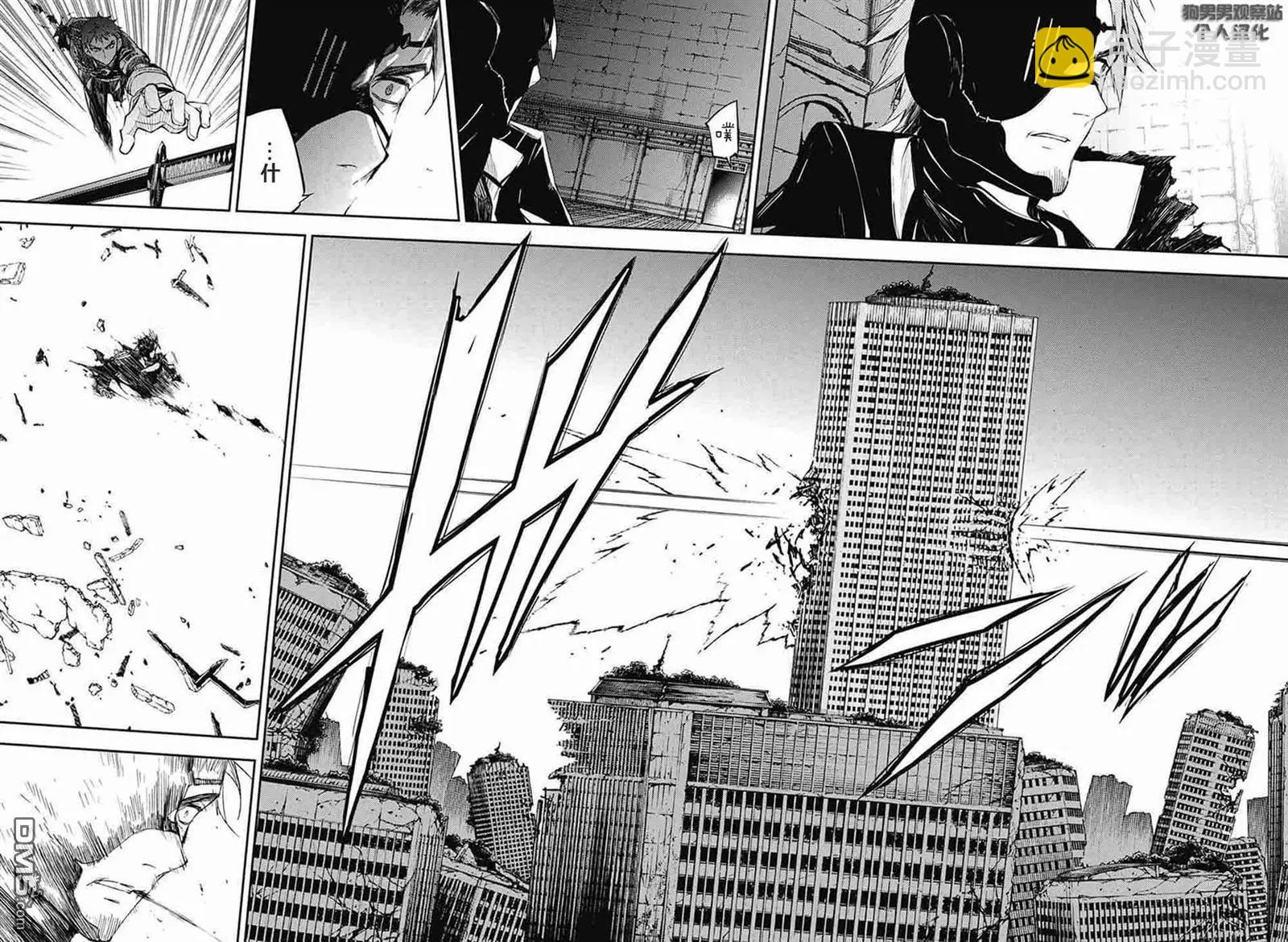 終結的熾天使(舊) - 第57回 王爲何 - 6