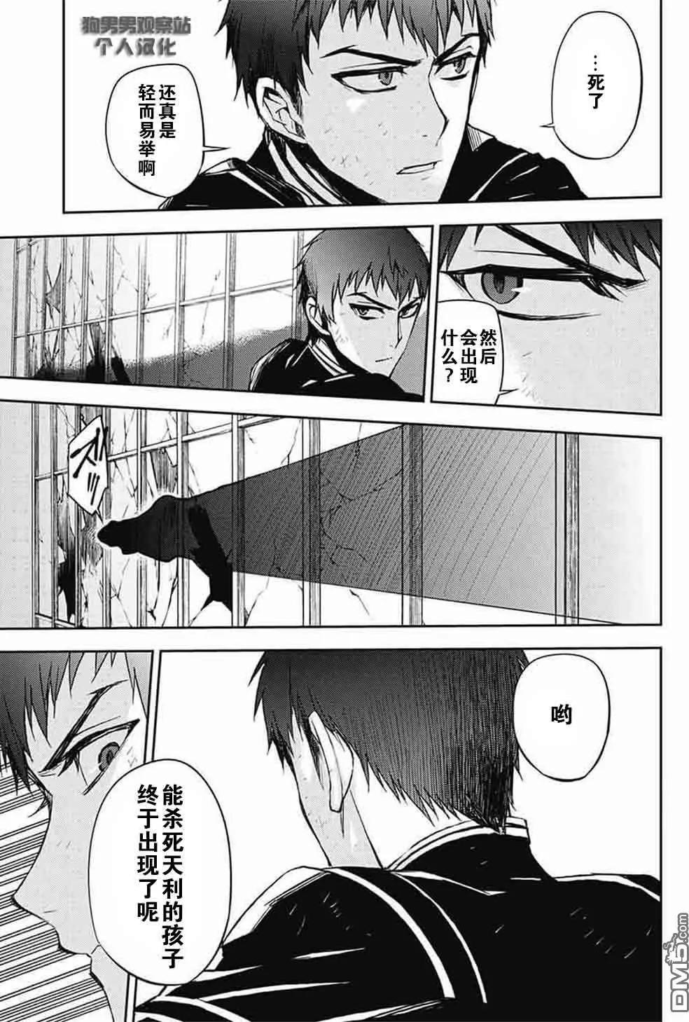 終結的熾天使(舊) - 第57回 王爲何 - 1