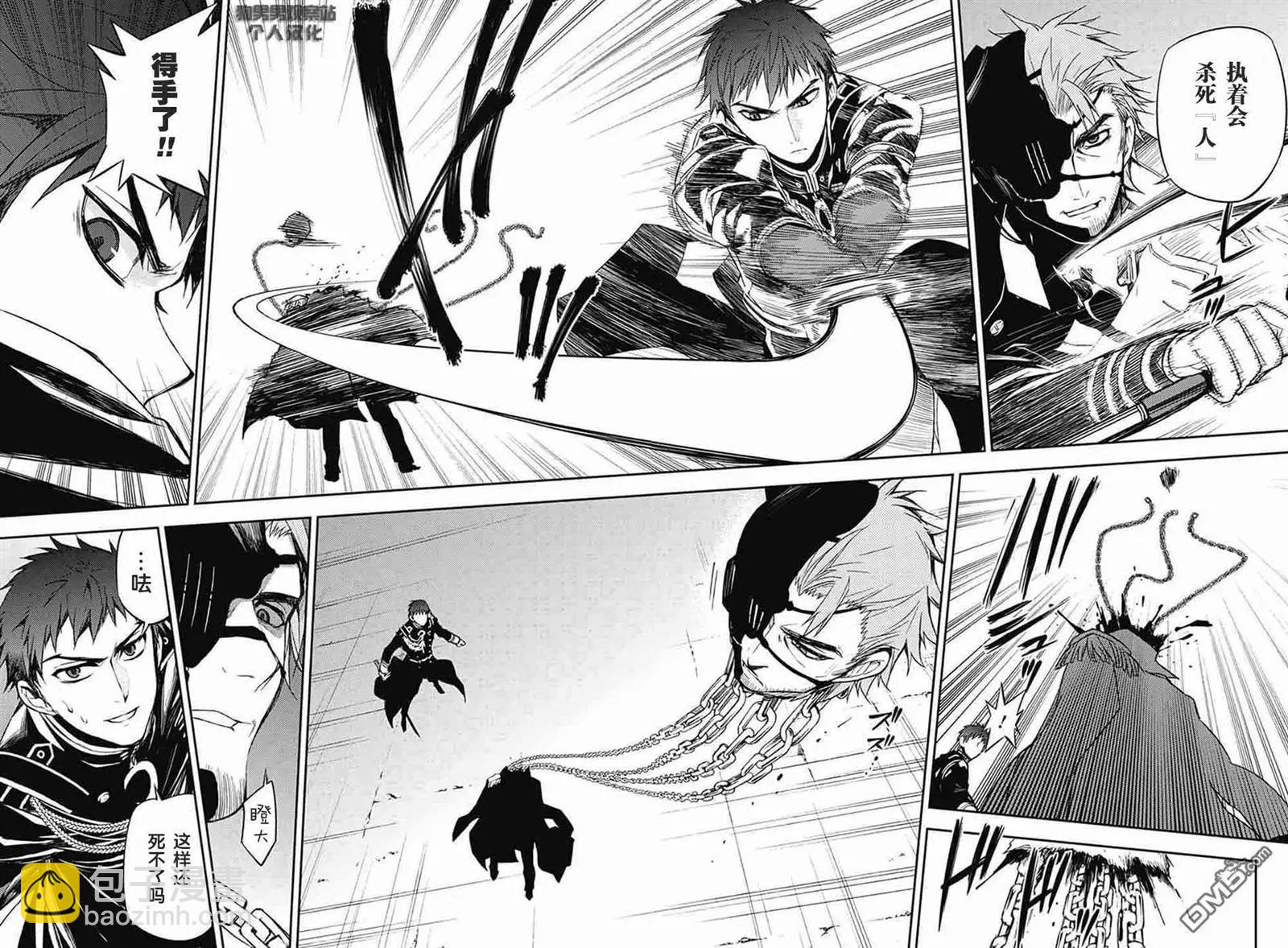 終結的熾天使(舊) - 第57回 王爲何 - 4