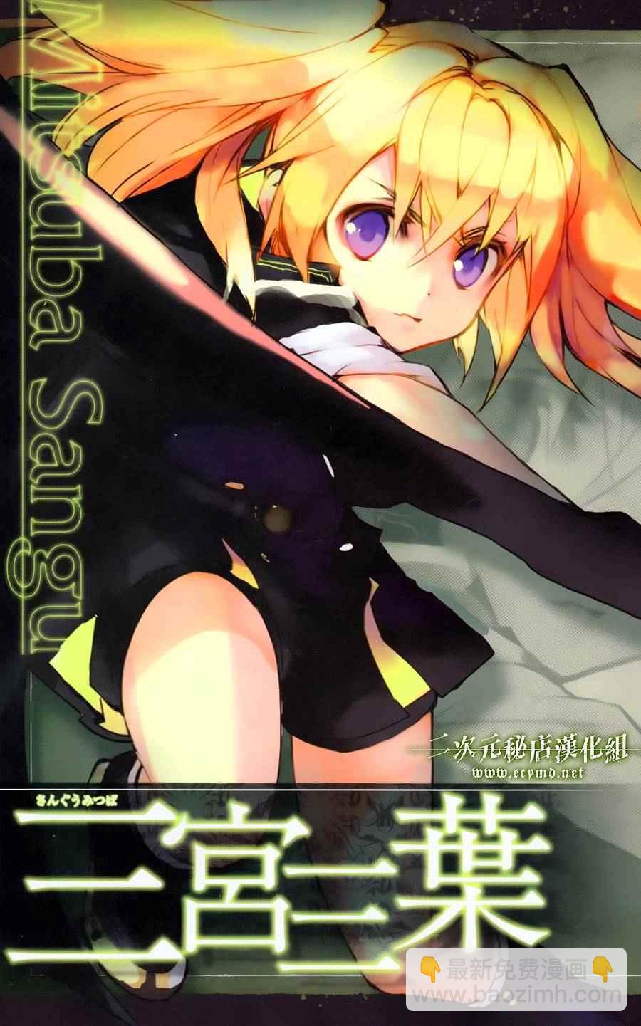 終結的熾天使(舊) - 公式書12 - 2