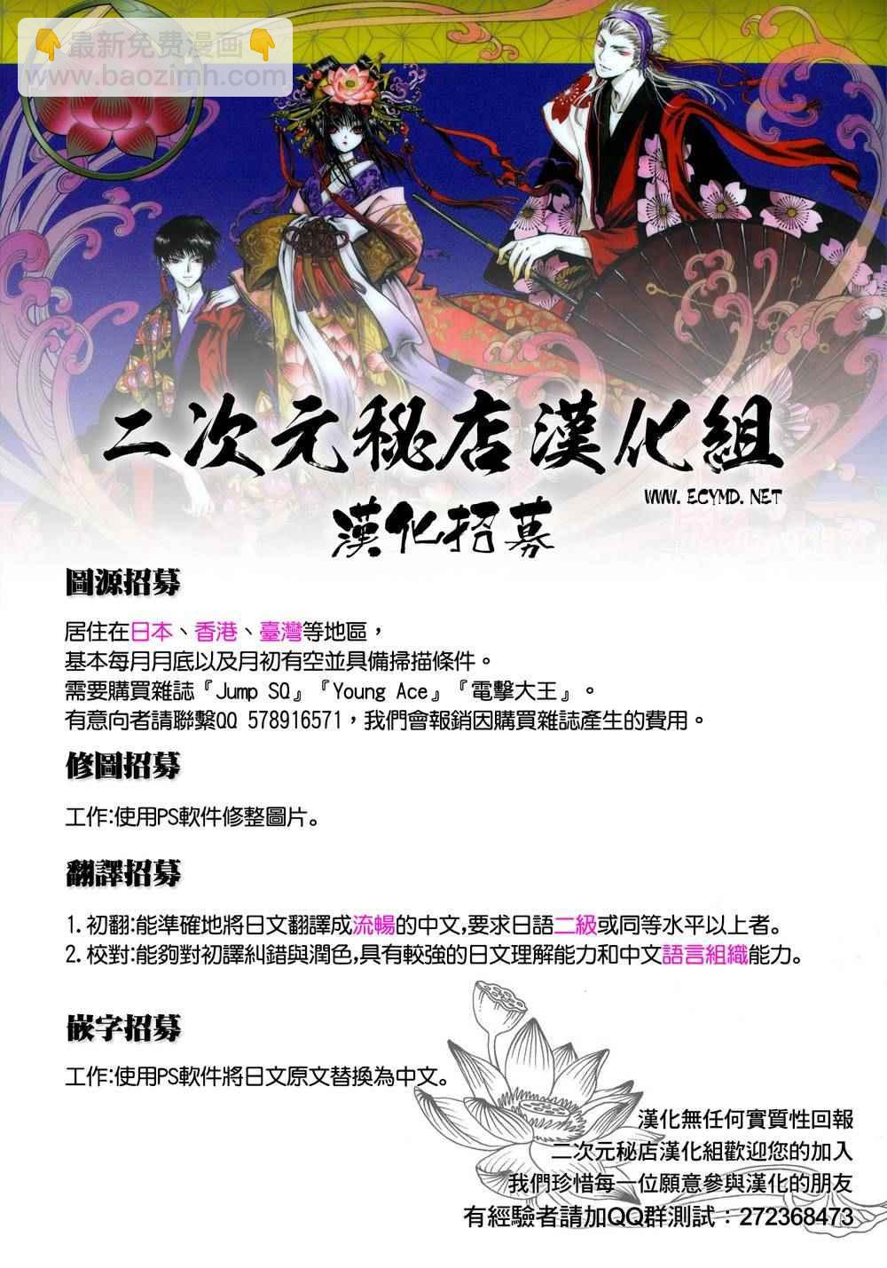 終結的熾天使(舊) - 公式書12 - 5