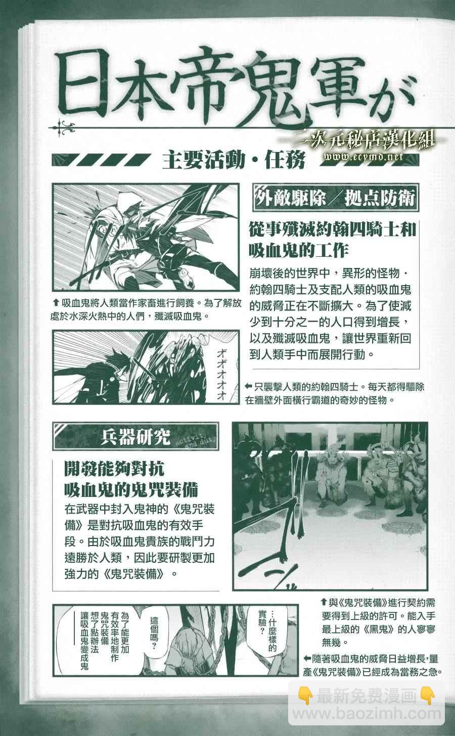 終結的熾天使(舊) - 公式書12 - 2