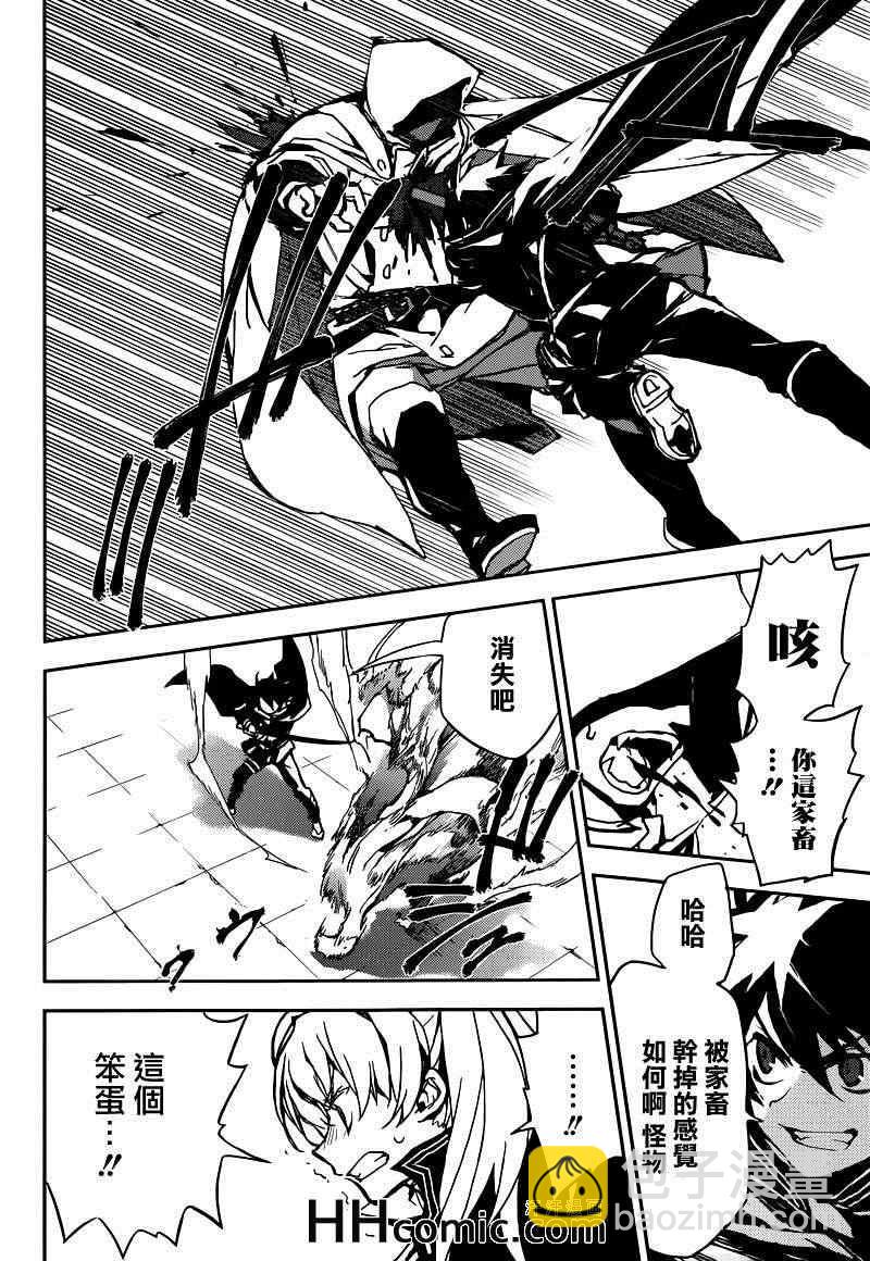 終結的熾天使(舊) - 第9話 - 1