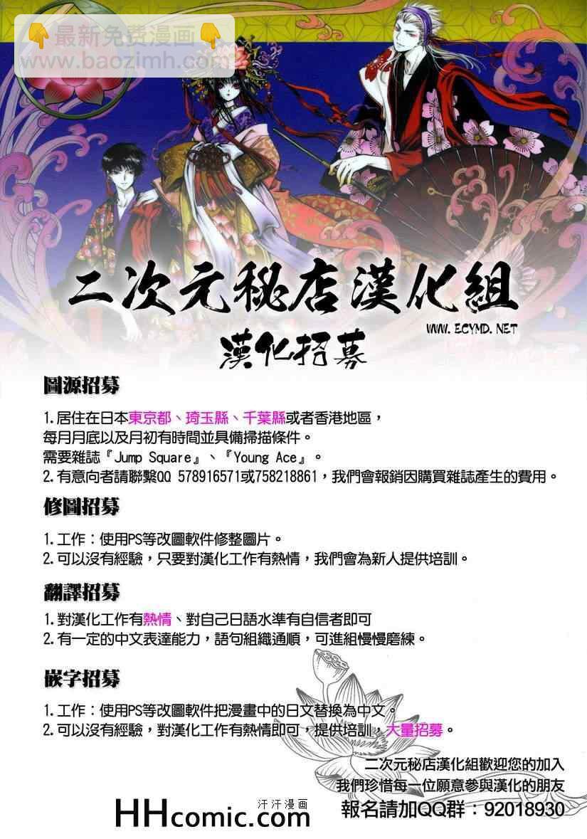 終結的熾天使(舊) - 第9話 - 4