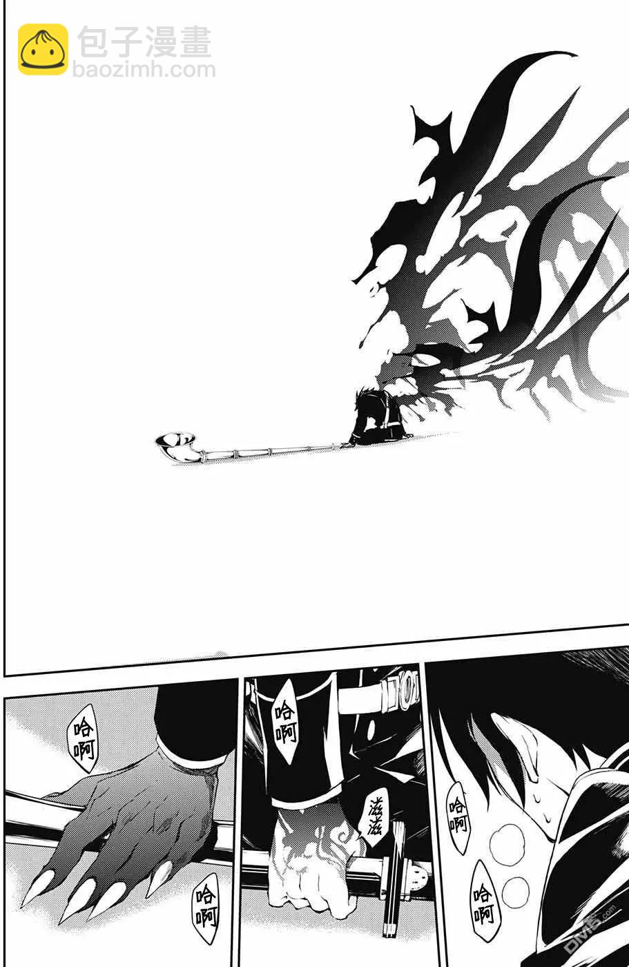 終結的熾天使(舊) - 第62回 未曾聽聞的陰影 - 1