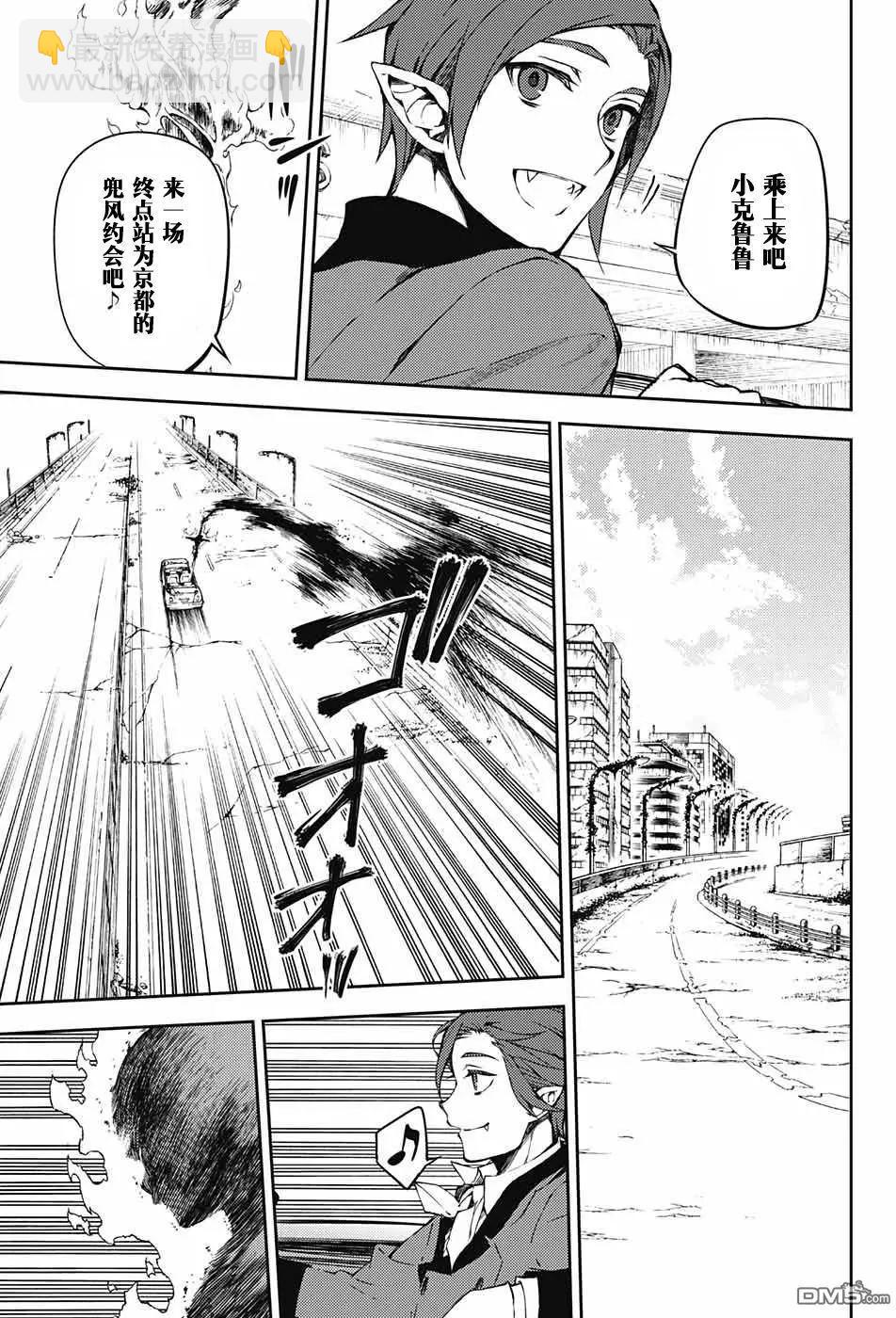 終結的熾天使(舊) - 第62回 未曾聽聞的陰影 - 2