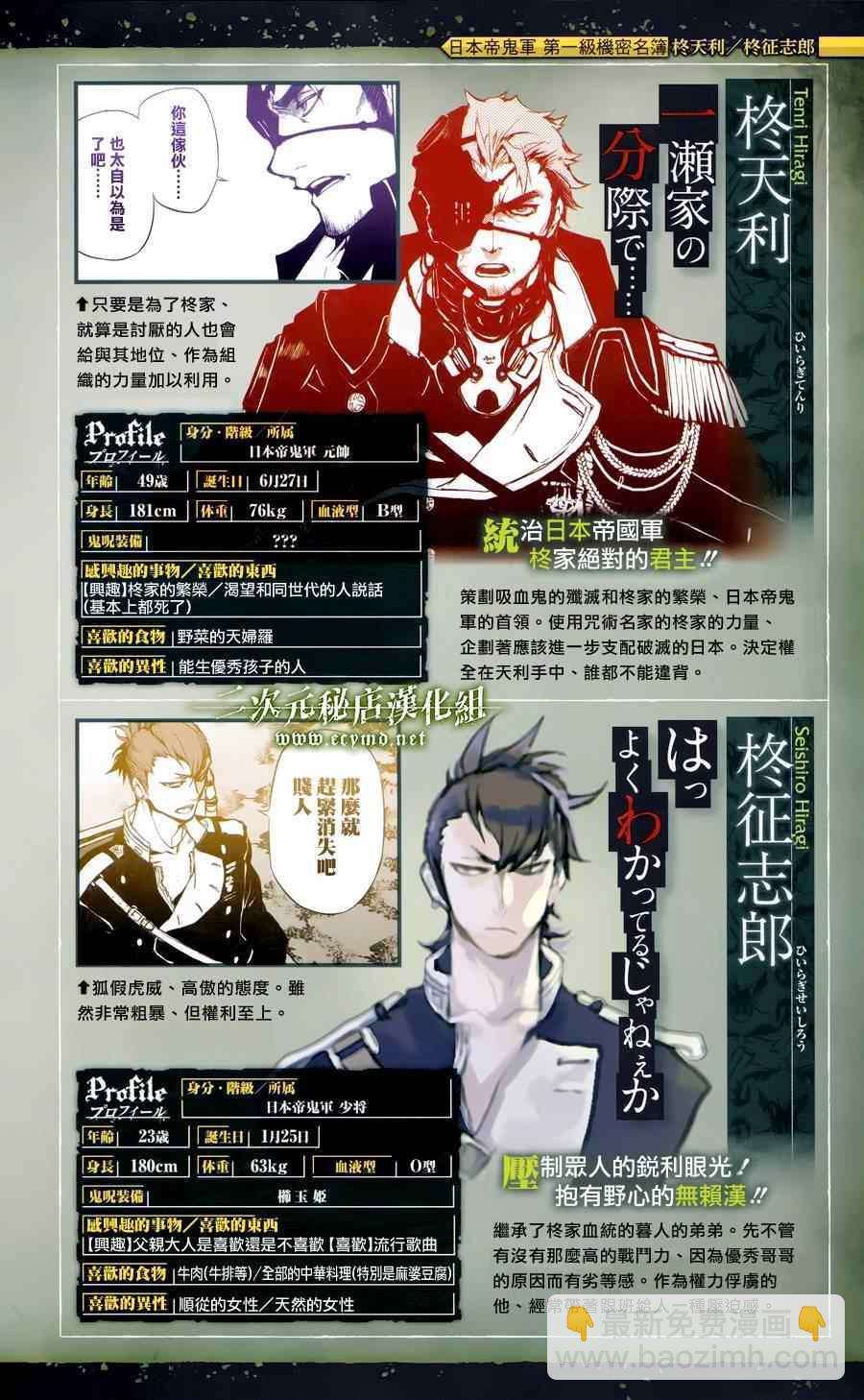 終結的熾天使(舊) - 公式書8.5 Part04 - 3