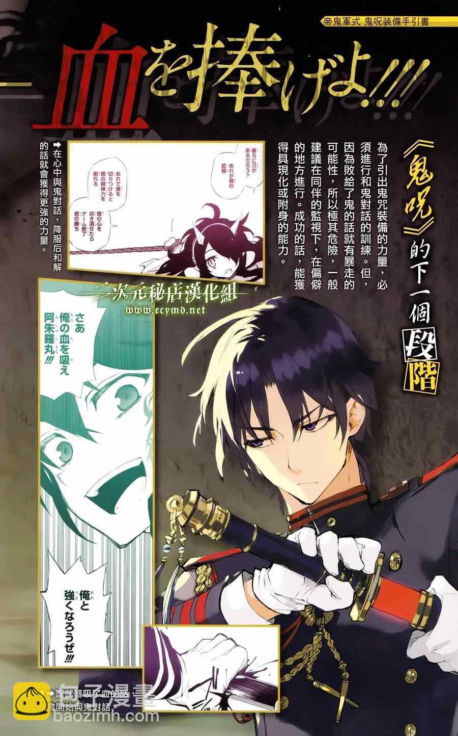 終結的熾天使(舊) - 公式書8.5 Part06 - 4