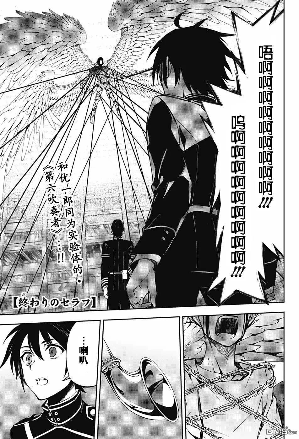 終結的熾天使(舊) - 第64回 天使的名字 - 1