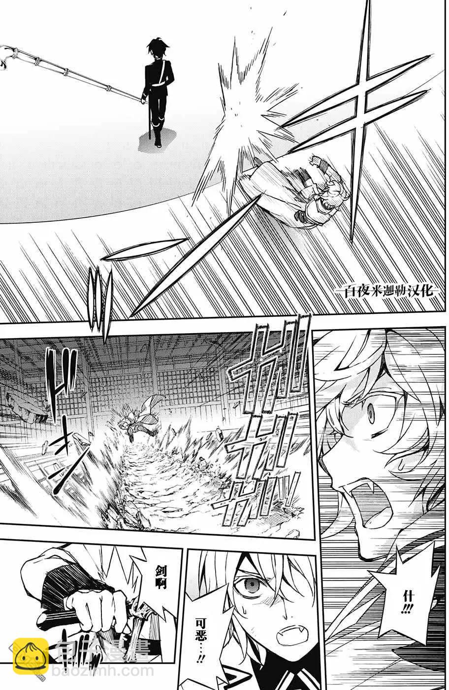 終結的熾天使(舊) - 第64回 天使的名字 - 5