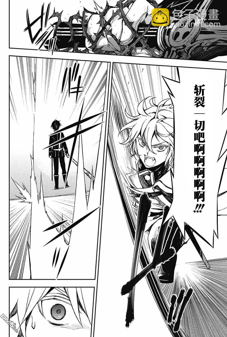 終結的熾天使(舊) - 第64回 天使的名字 - 1