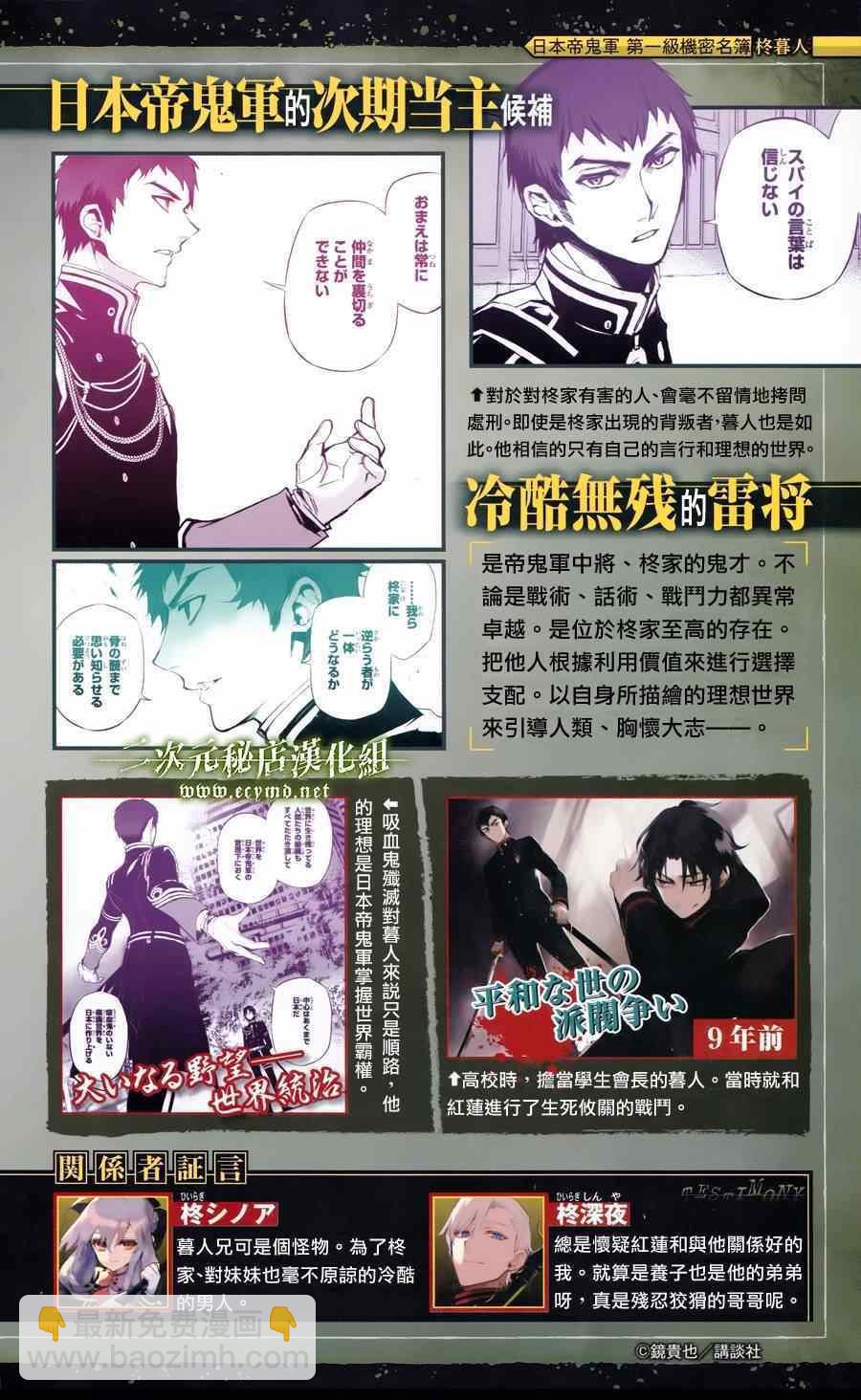 終結的熾天使(舊) - 公式書8.5 Part08 - 1