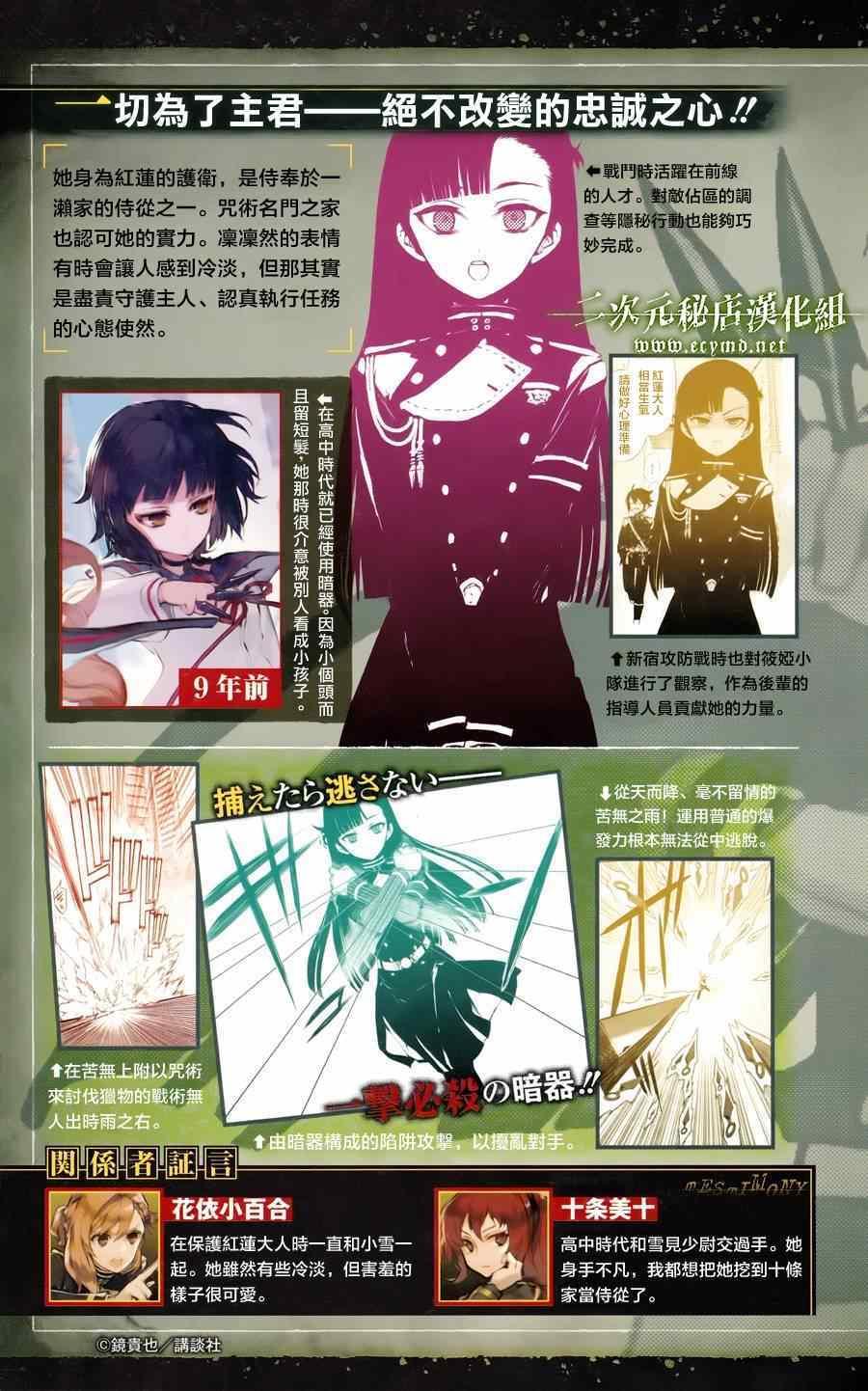 終結的熾天使(舊) - 公式書8.5 Part08 - 2