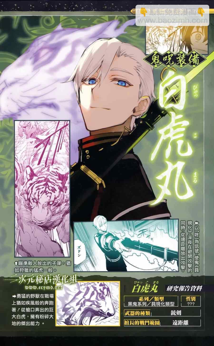 終結的熾天使(舊) - 公式書8.5 Part08 - 3