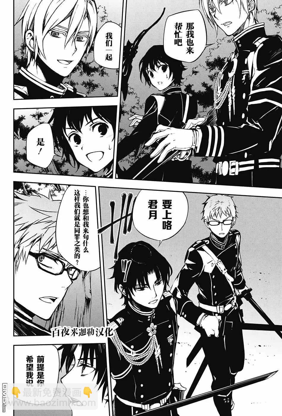 終結的熾天使(舊) - 第66話 封閉的筱婭 - 4