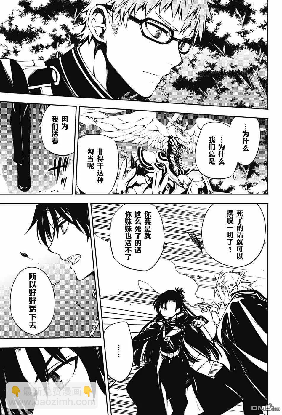 終結的熾天使(舊) - 第66話 封閉的筱婭 - 1